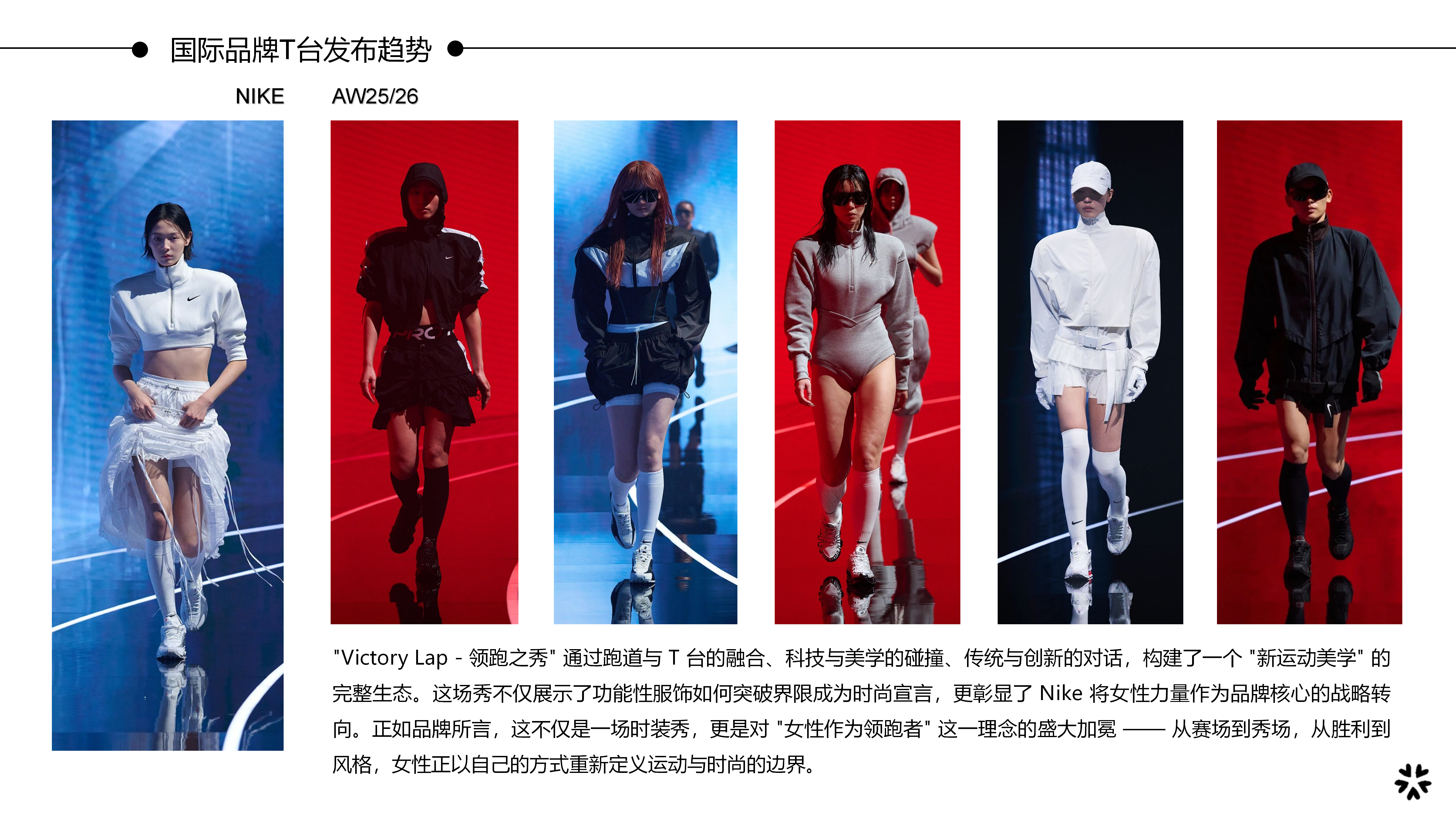 趋势资讯